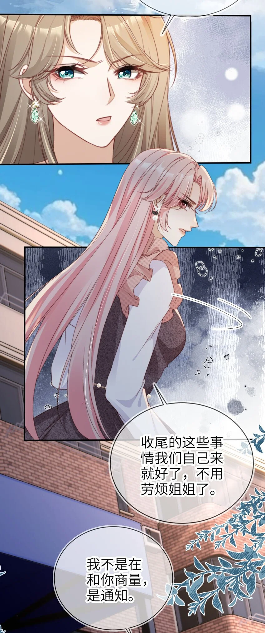 049 失控14