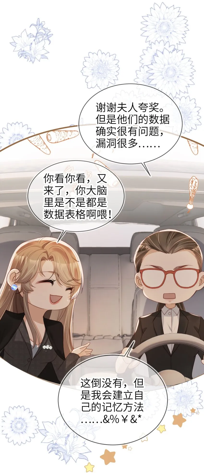 017 投资51