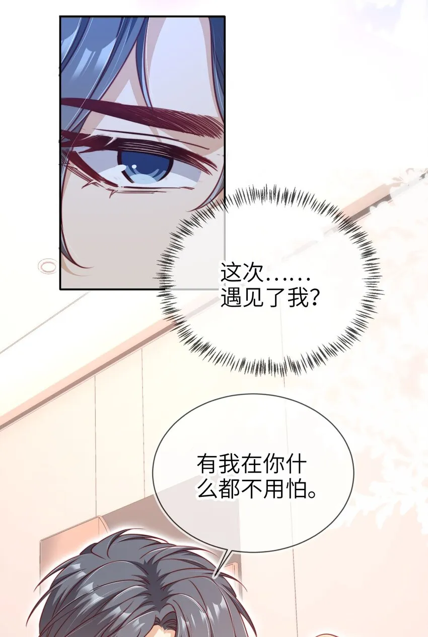 015 幸好遇见你！23