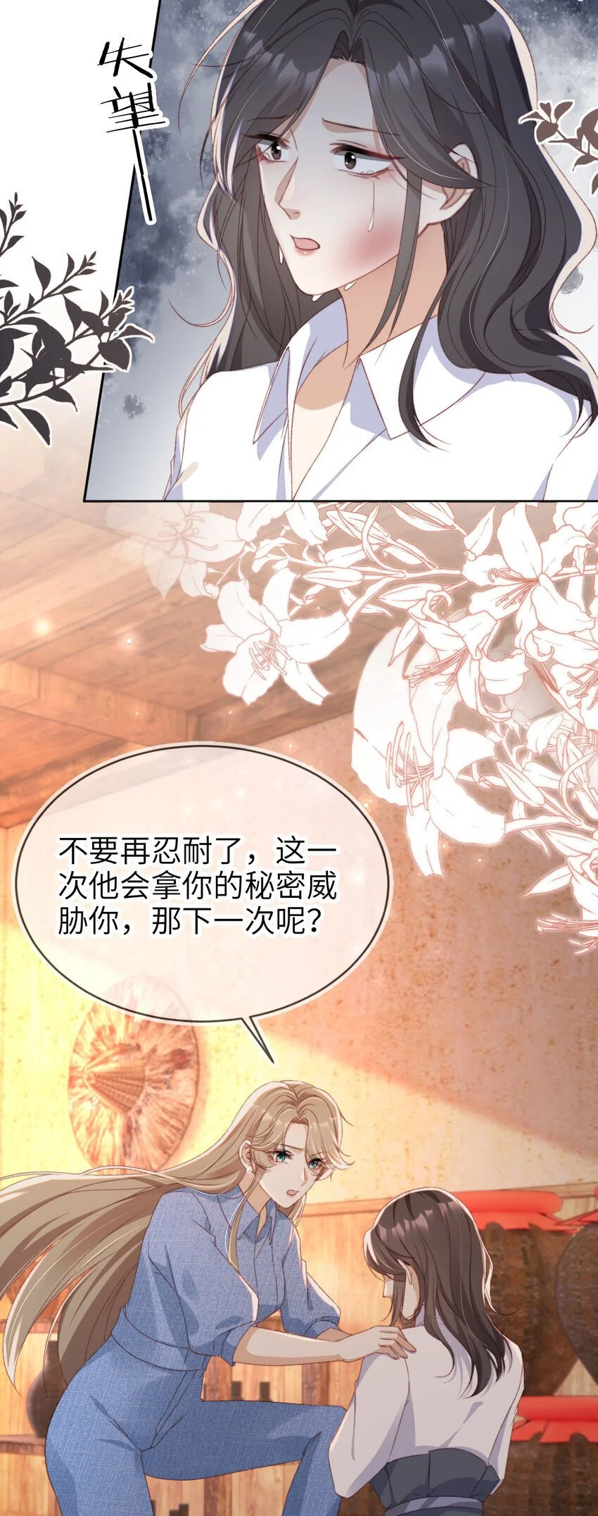 045 秘密25