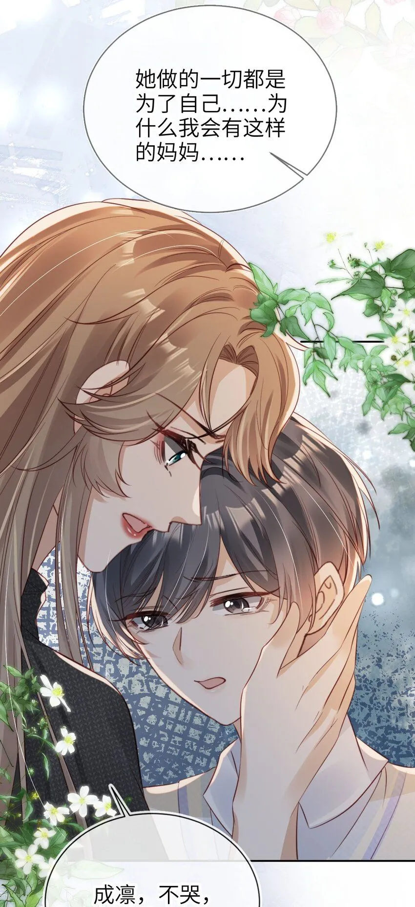 023 鱼死网破20