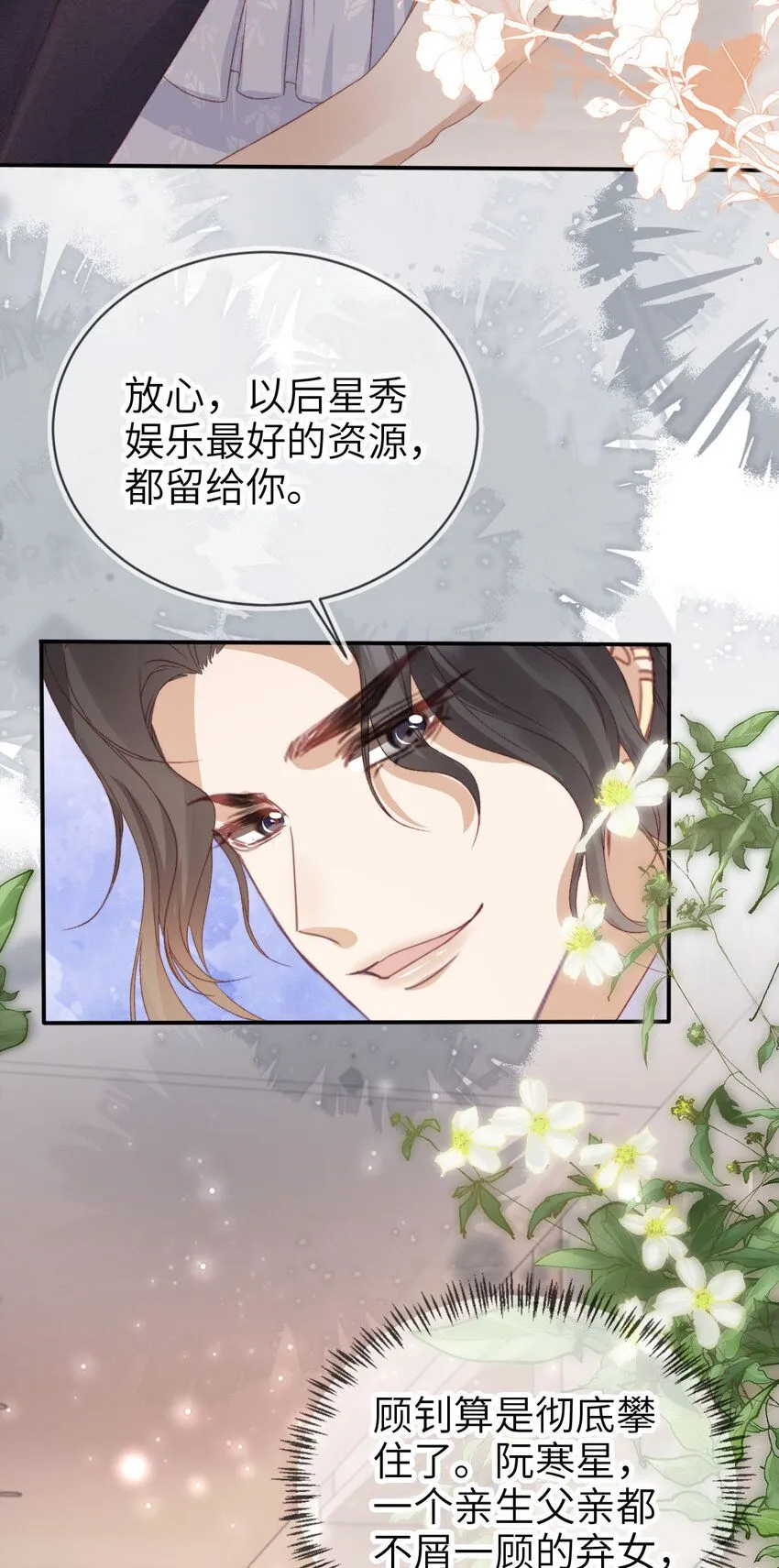 038 来日方长31