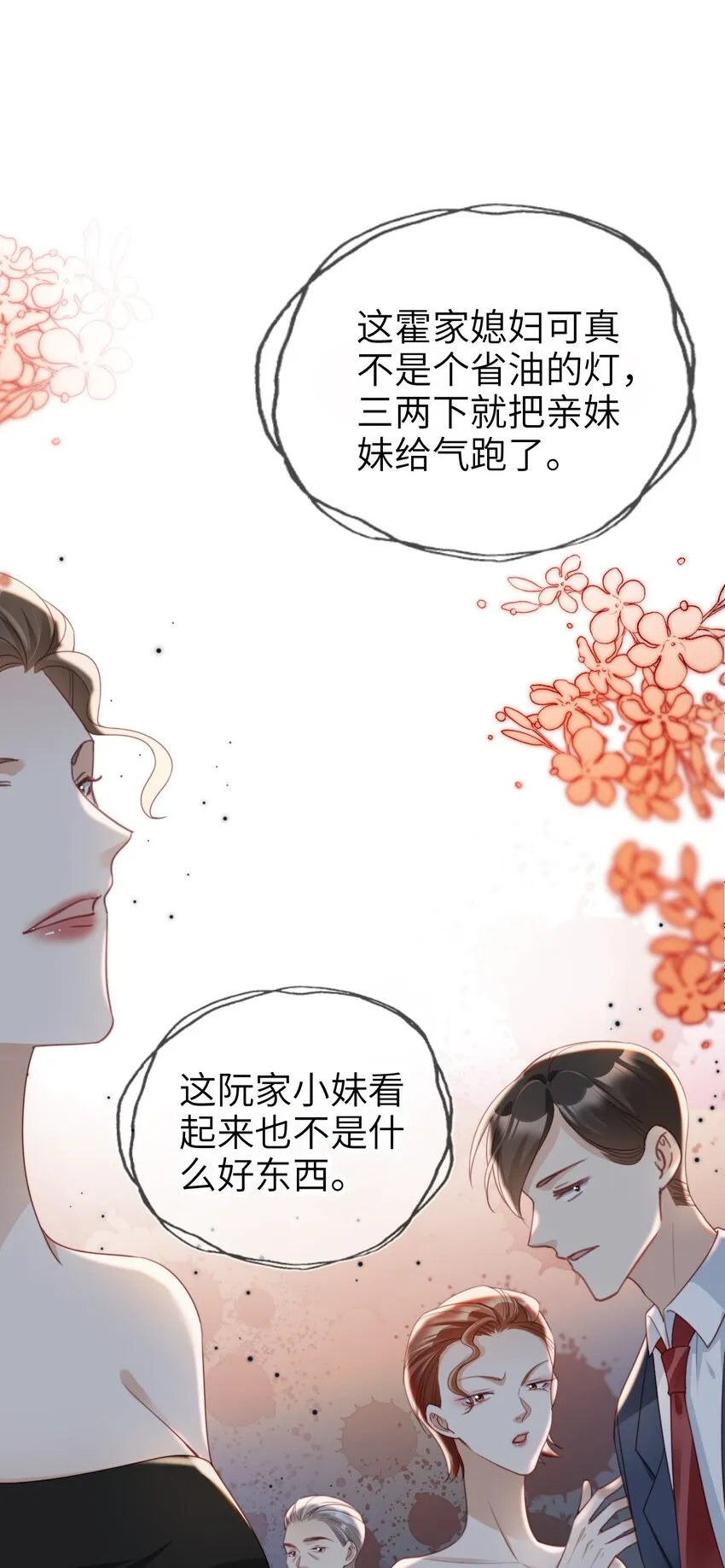 014 欲擒故纵30