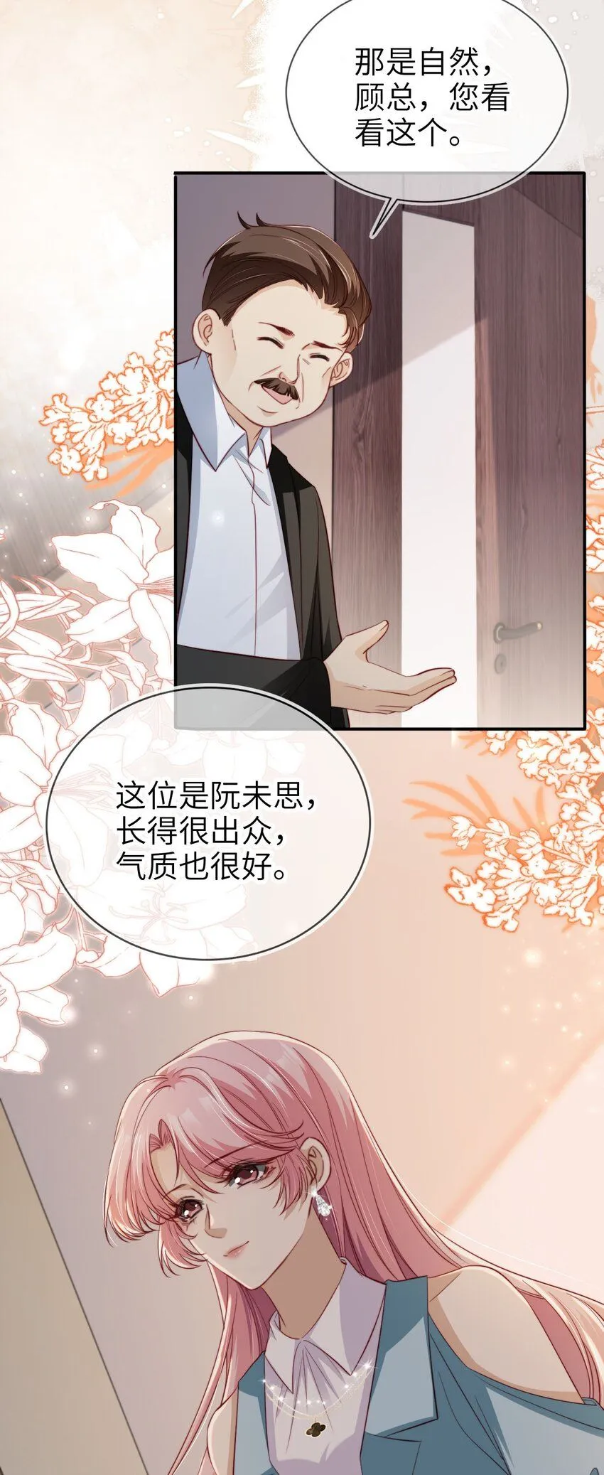 033 人间尤物4