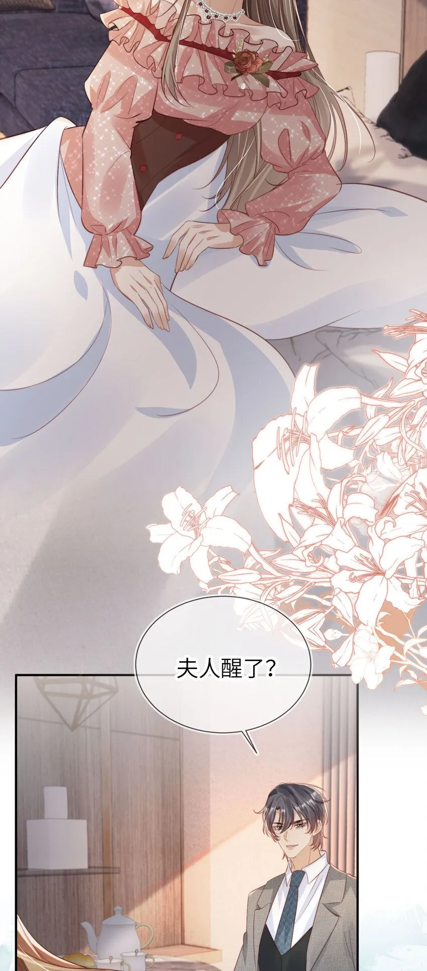 038 来日方长3