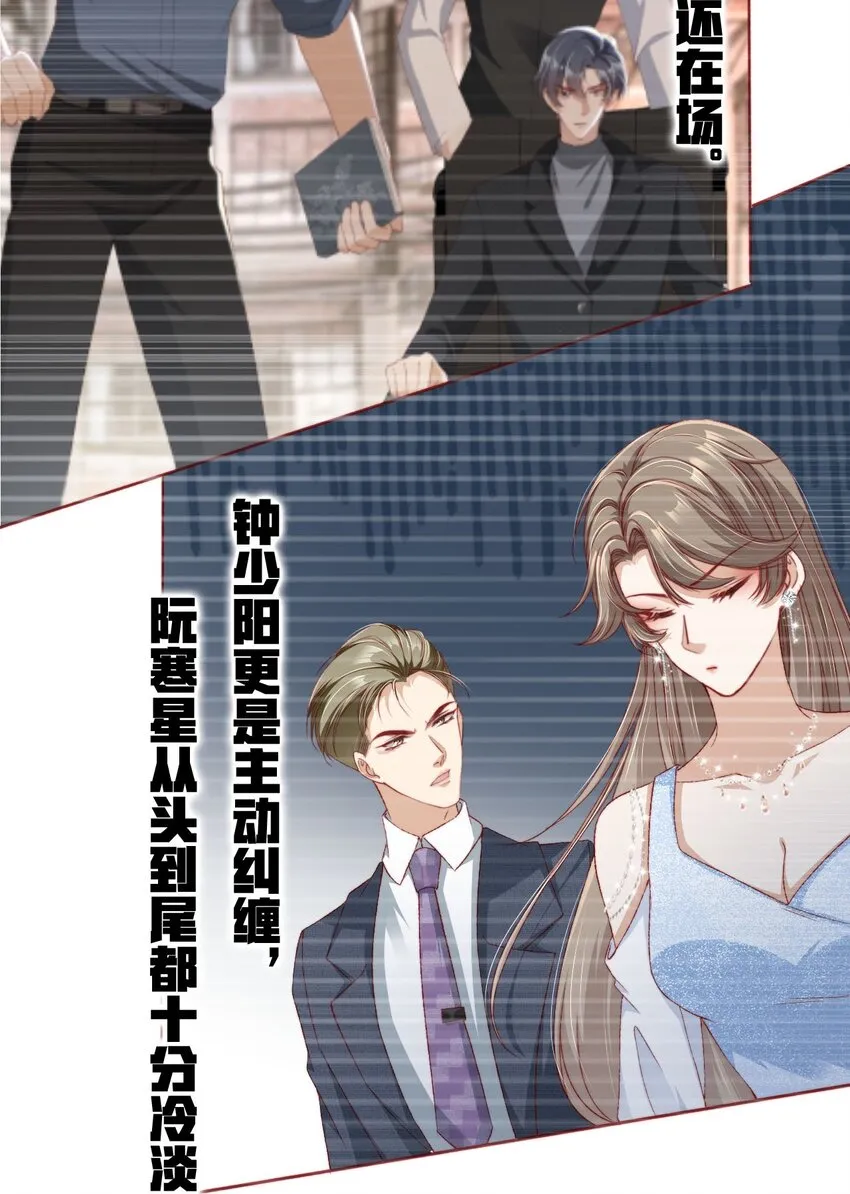 018 流言四起42