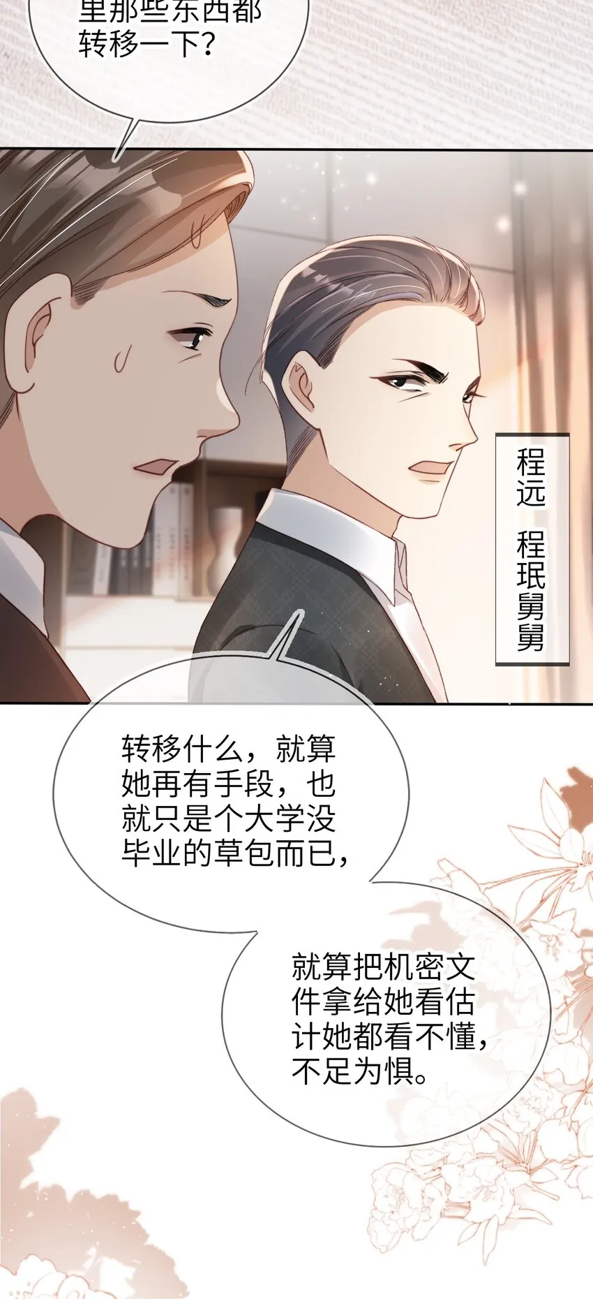 017 投资29