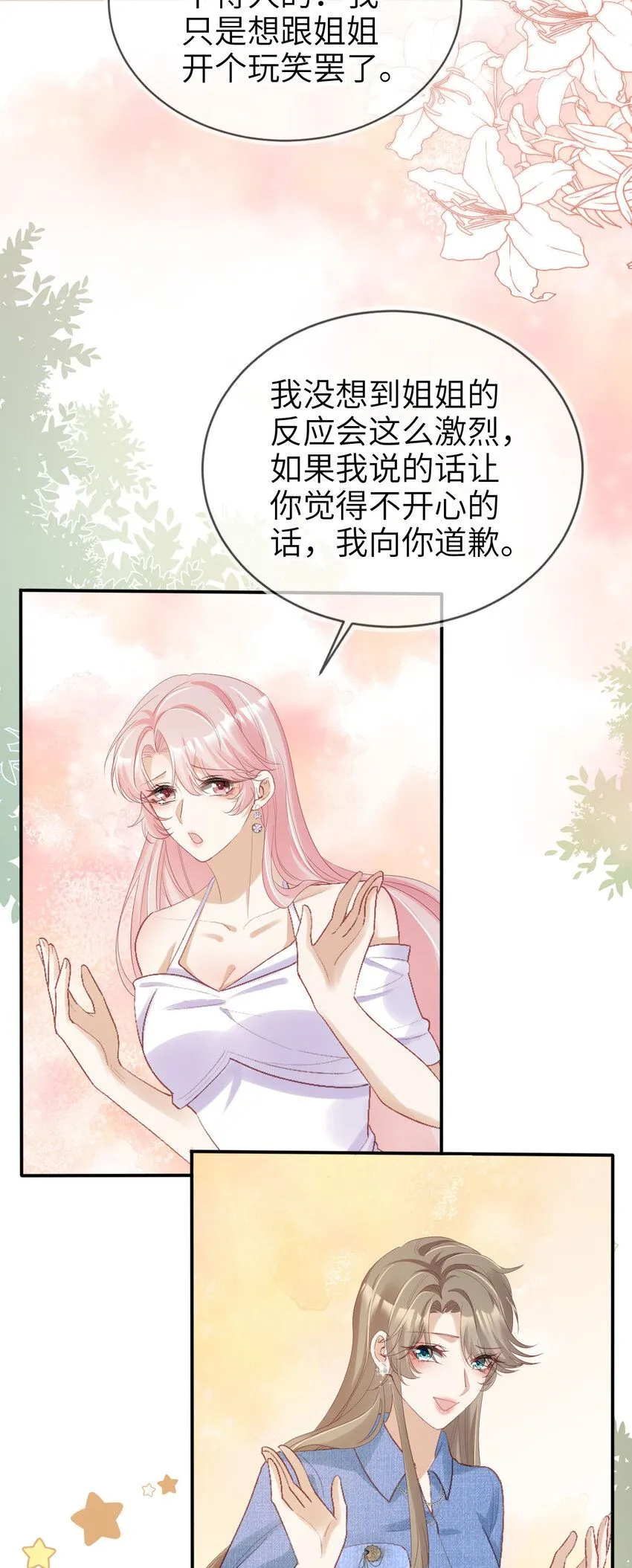 044 真夫妻16