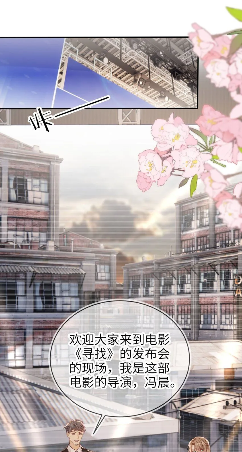 029 发布会29