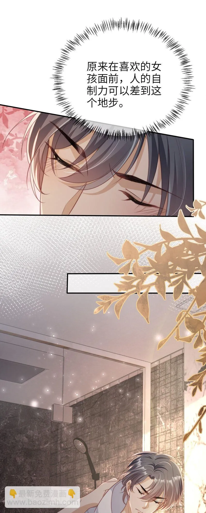 037 坐怀不乱29