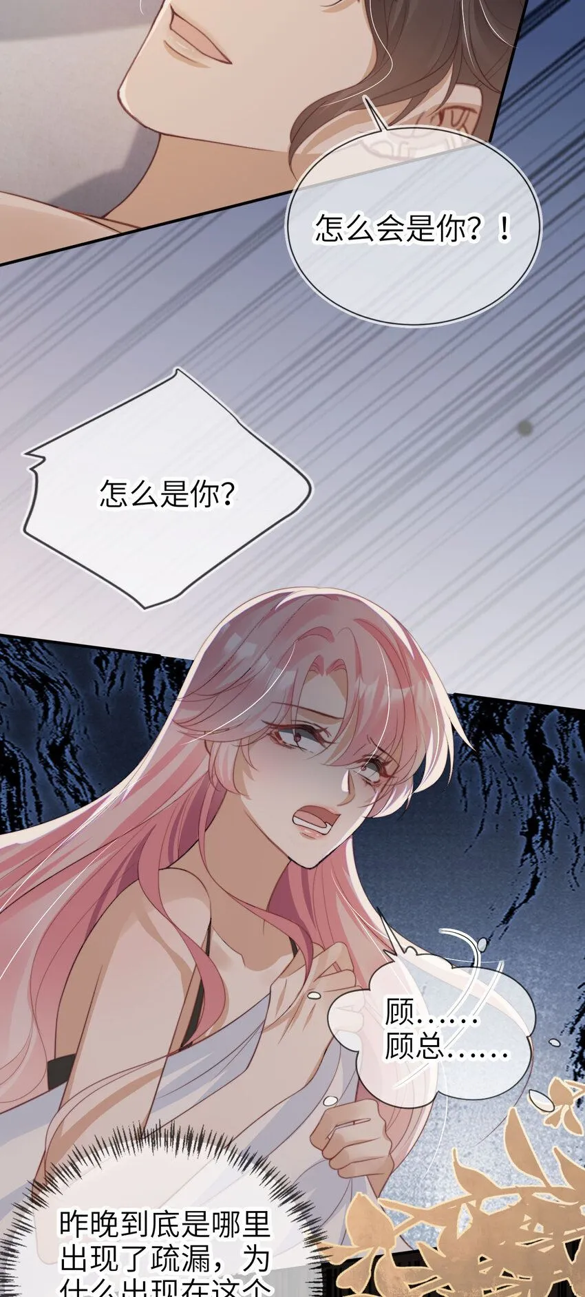 038 来日方长15