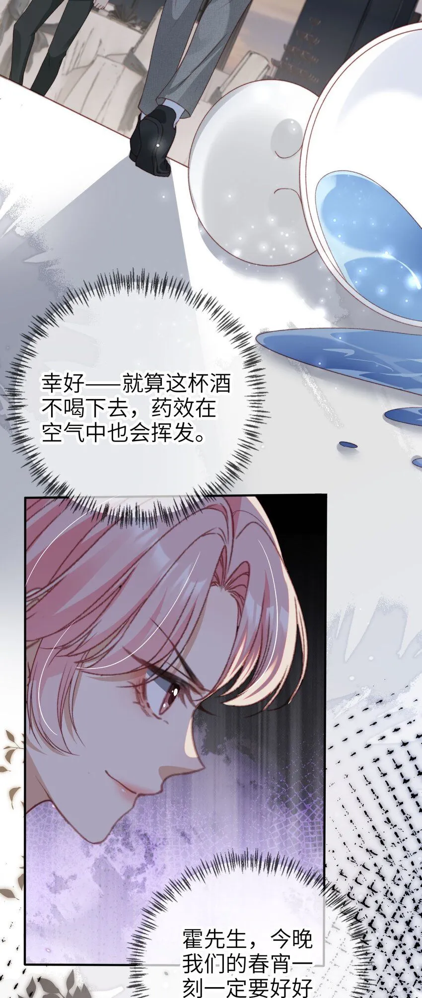 036 命中注定24