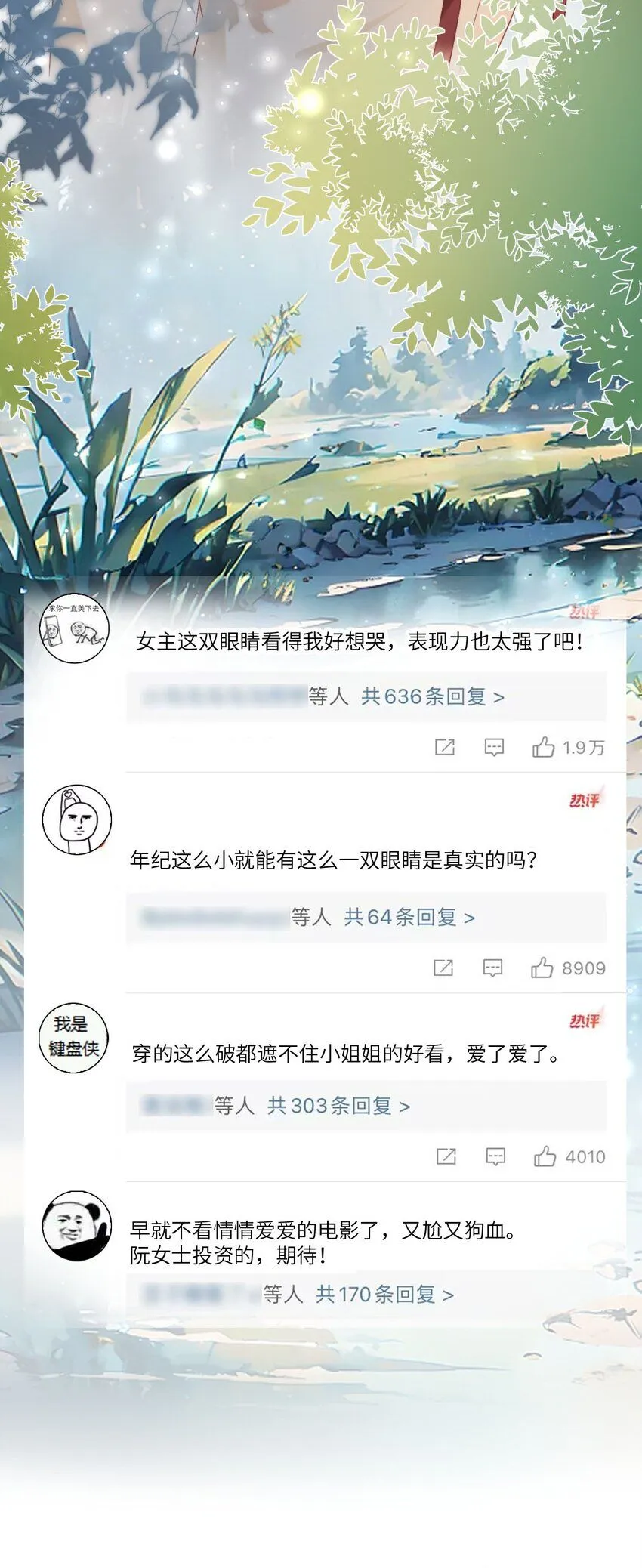032 逐梦演艺圈33
