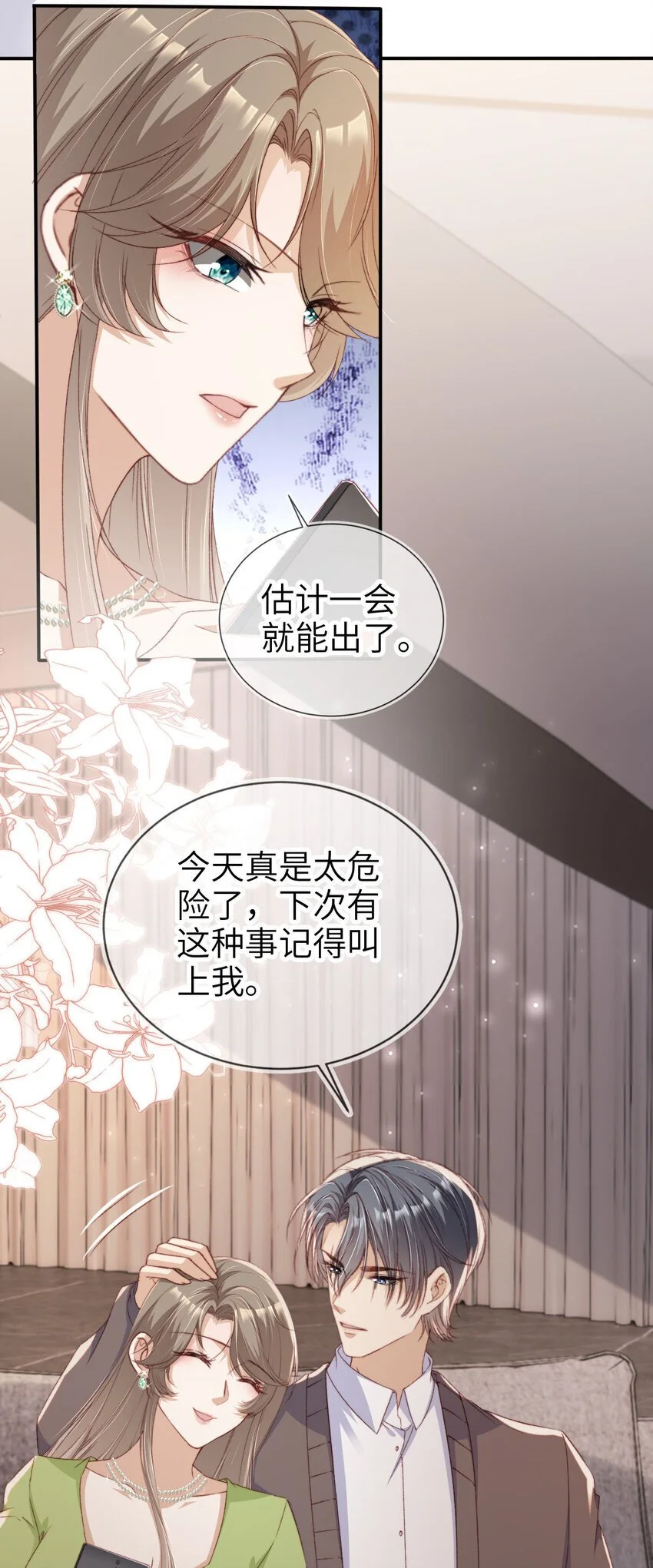 050 咎由自取8