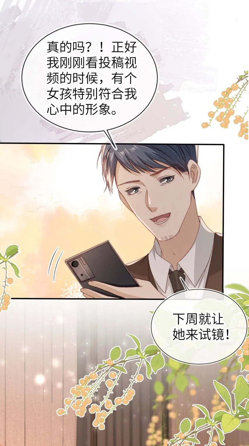 031 我爱的只有你32