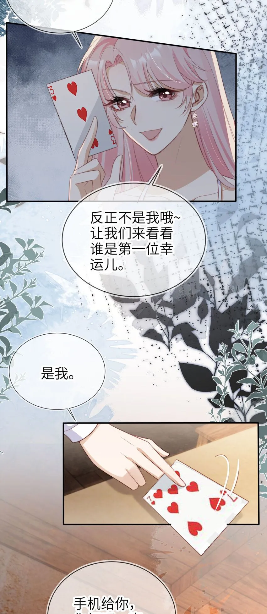 044 真夫妻19