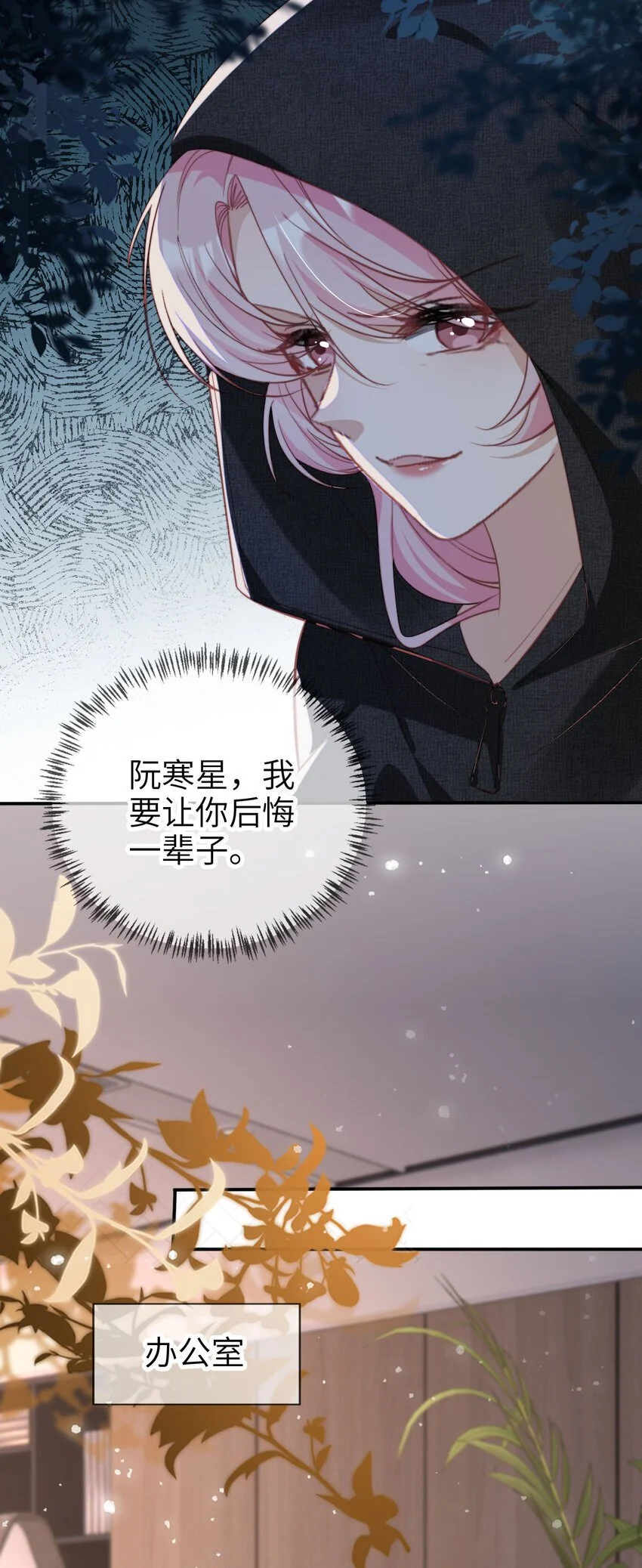 051 谁给你的胆子13