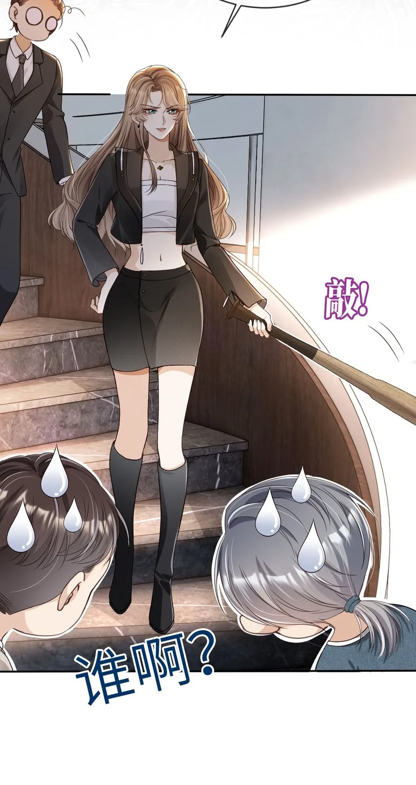 002 护妻狂魔？21