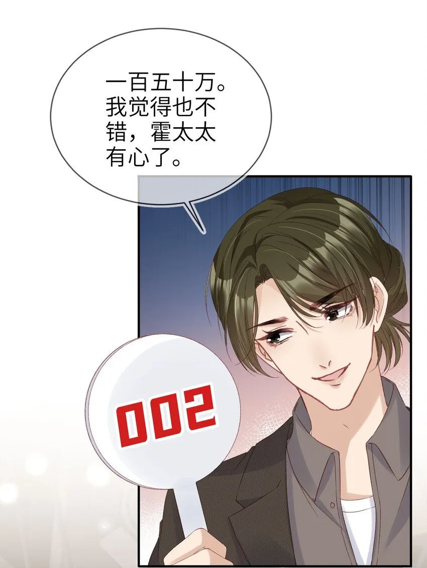030 拍卖成功！22