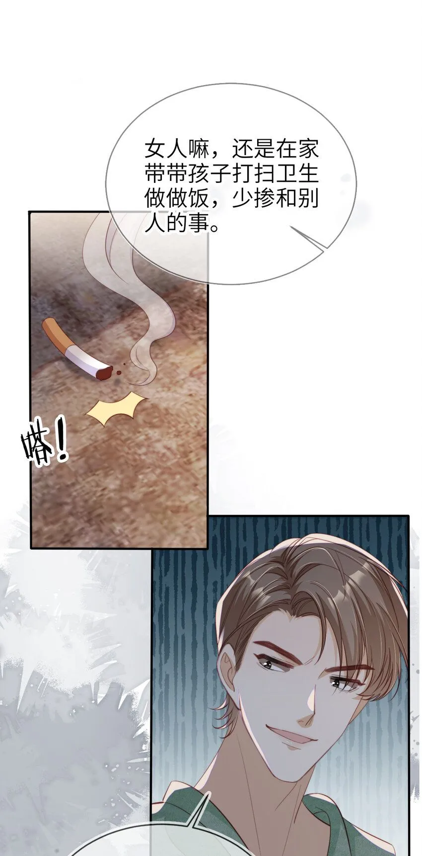 043 暴打渣男10