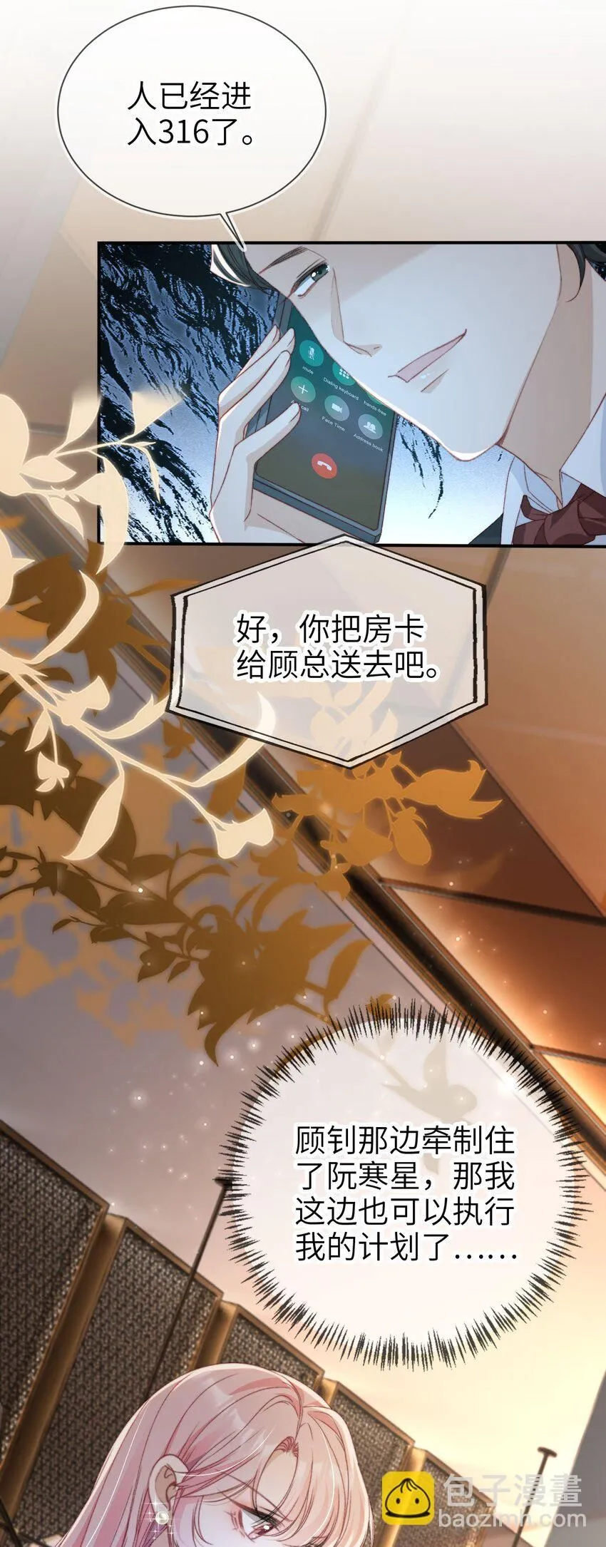 036 命中注定13