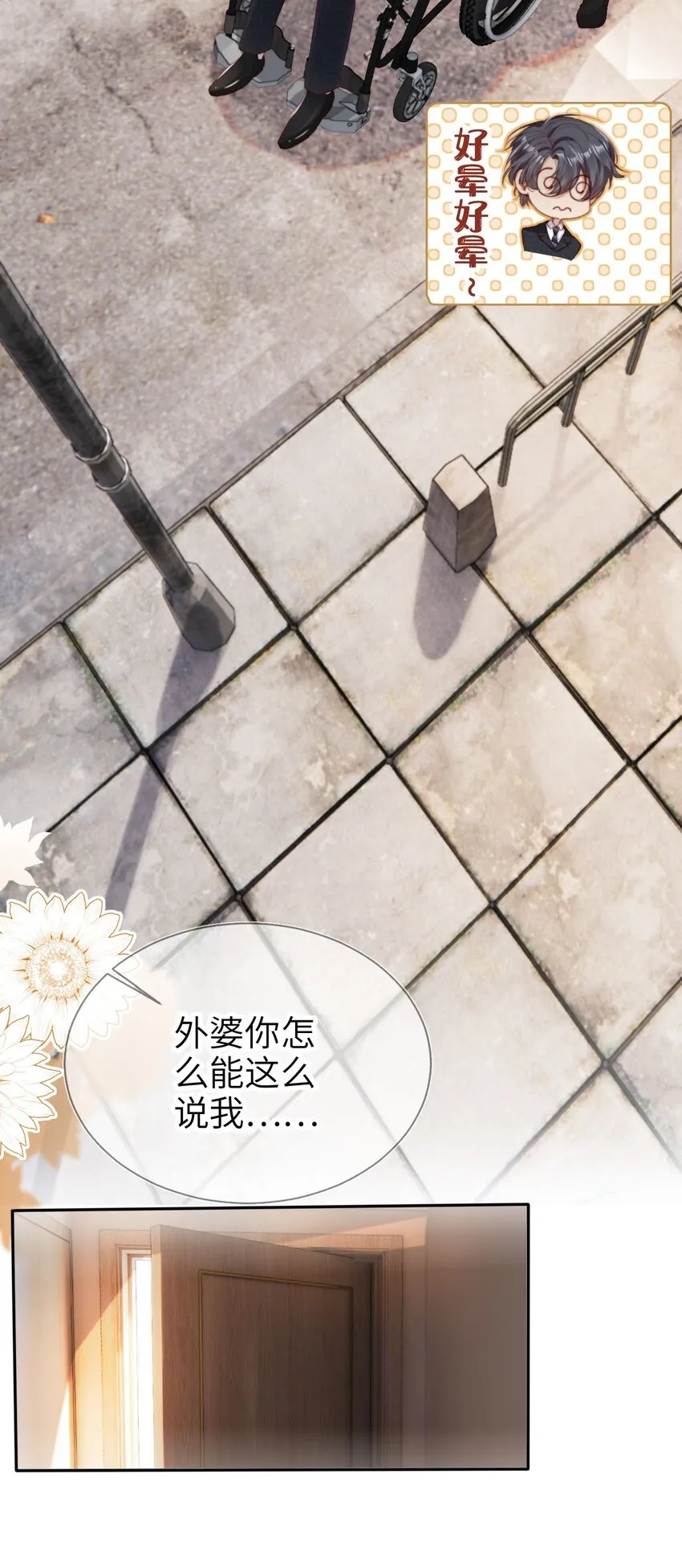 016 中国式见家长14