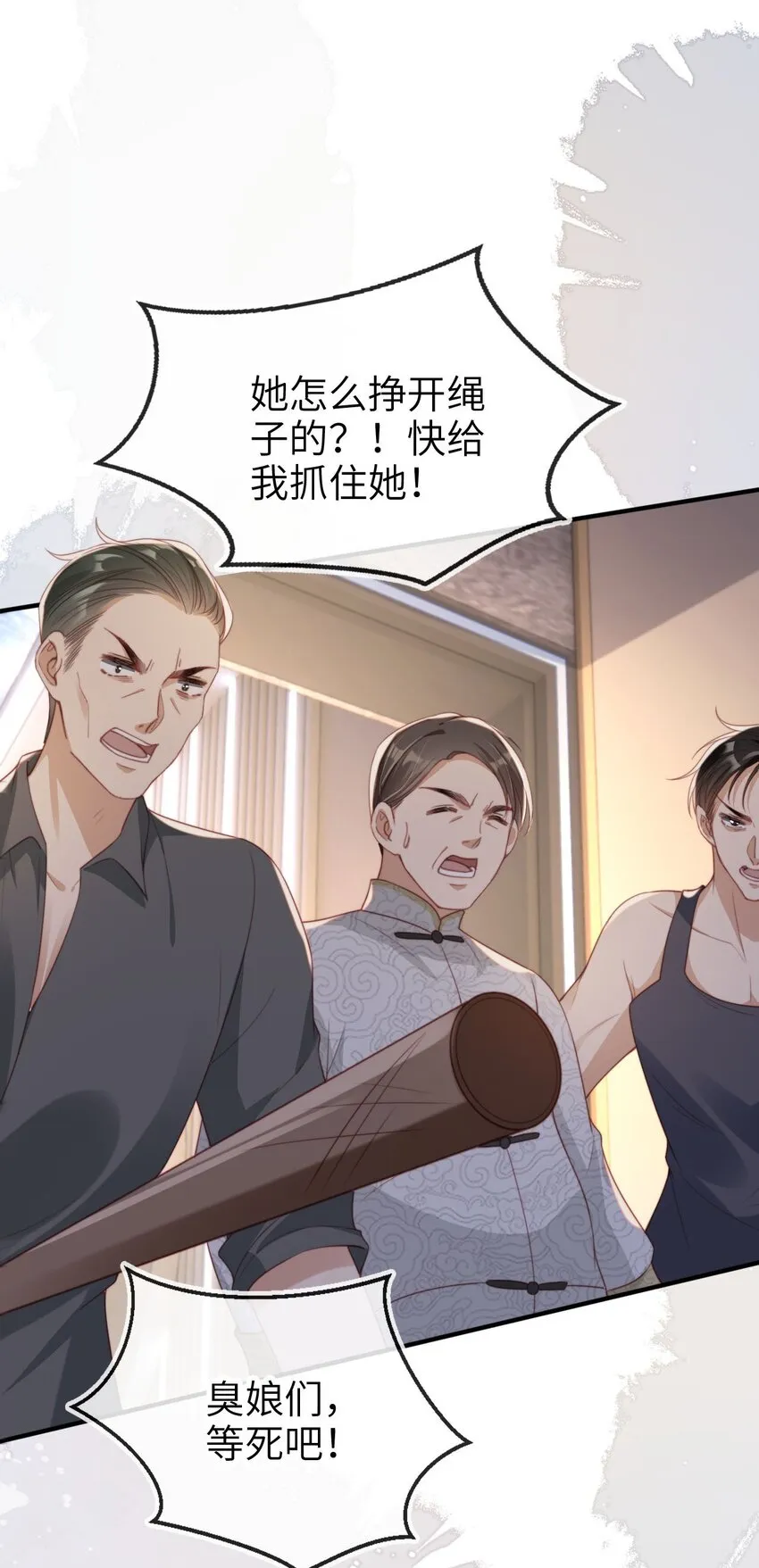 020 四面楚歌4
