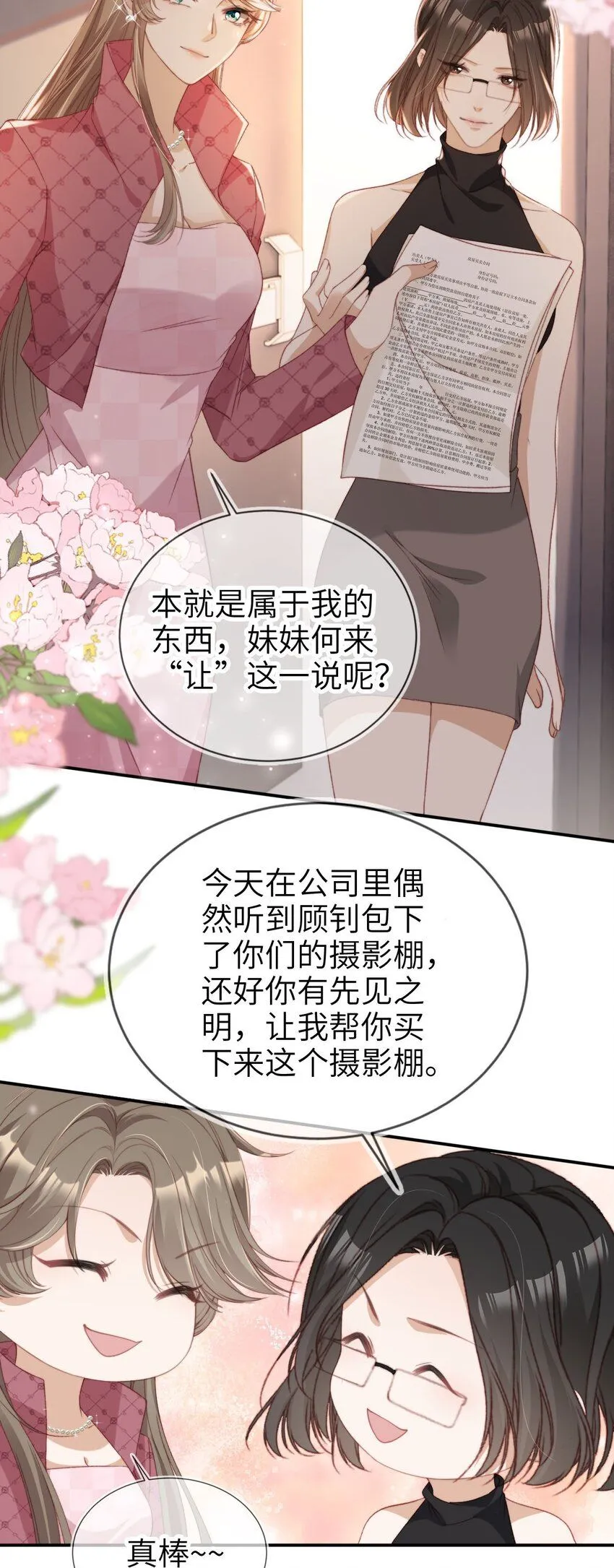 034 害人不成反害己22