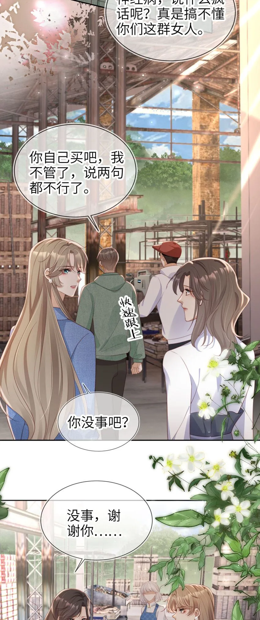 041 谗言入耳27