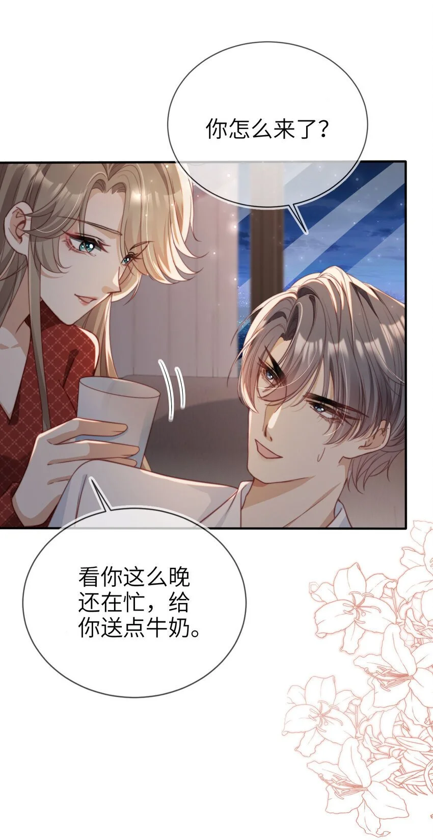 055 求婚（大结局）10
