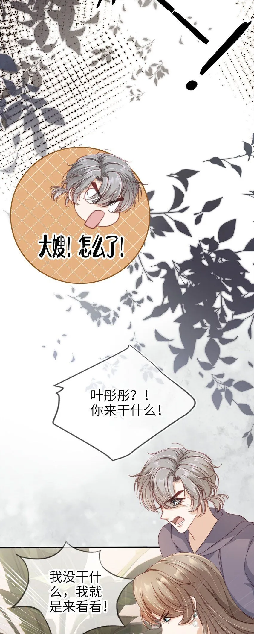 022 母子反目？44