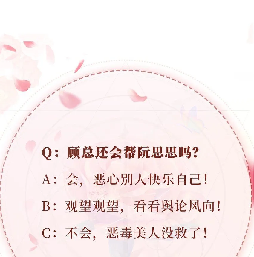 034 害人不成反害己34