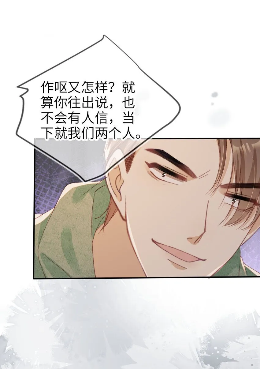 043 暴打渣男25