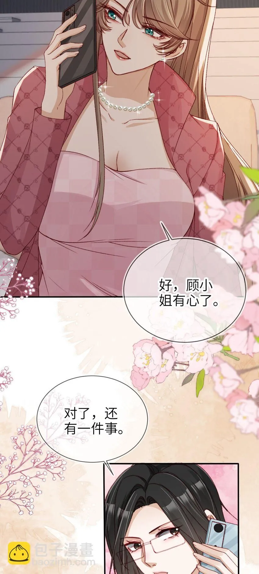 033 人间尤物29