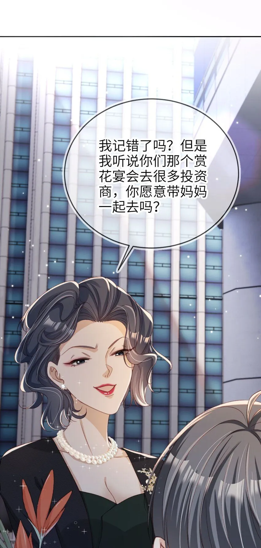 022 母子反目？27