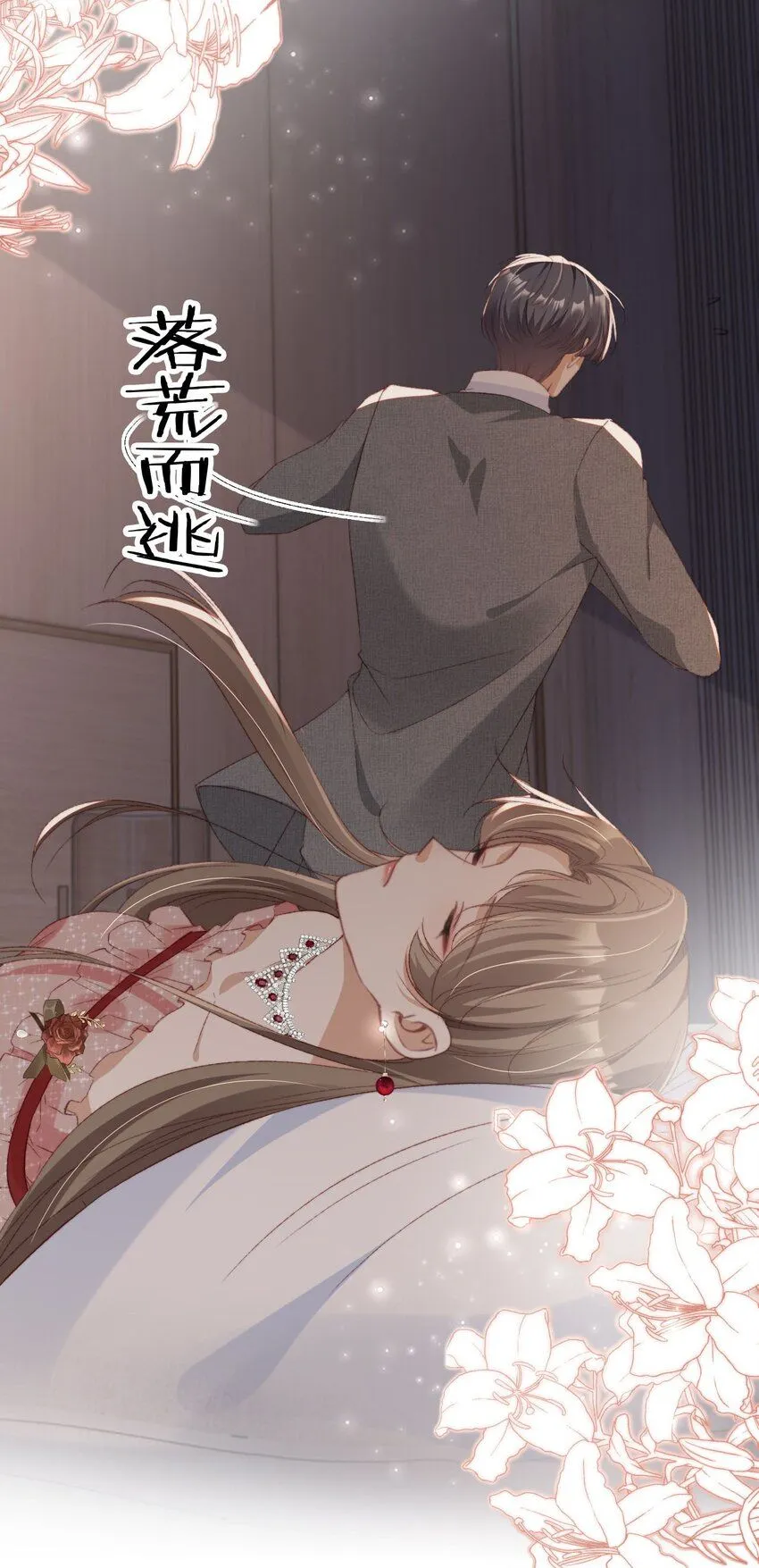 037 坐怀不乱26