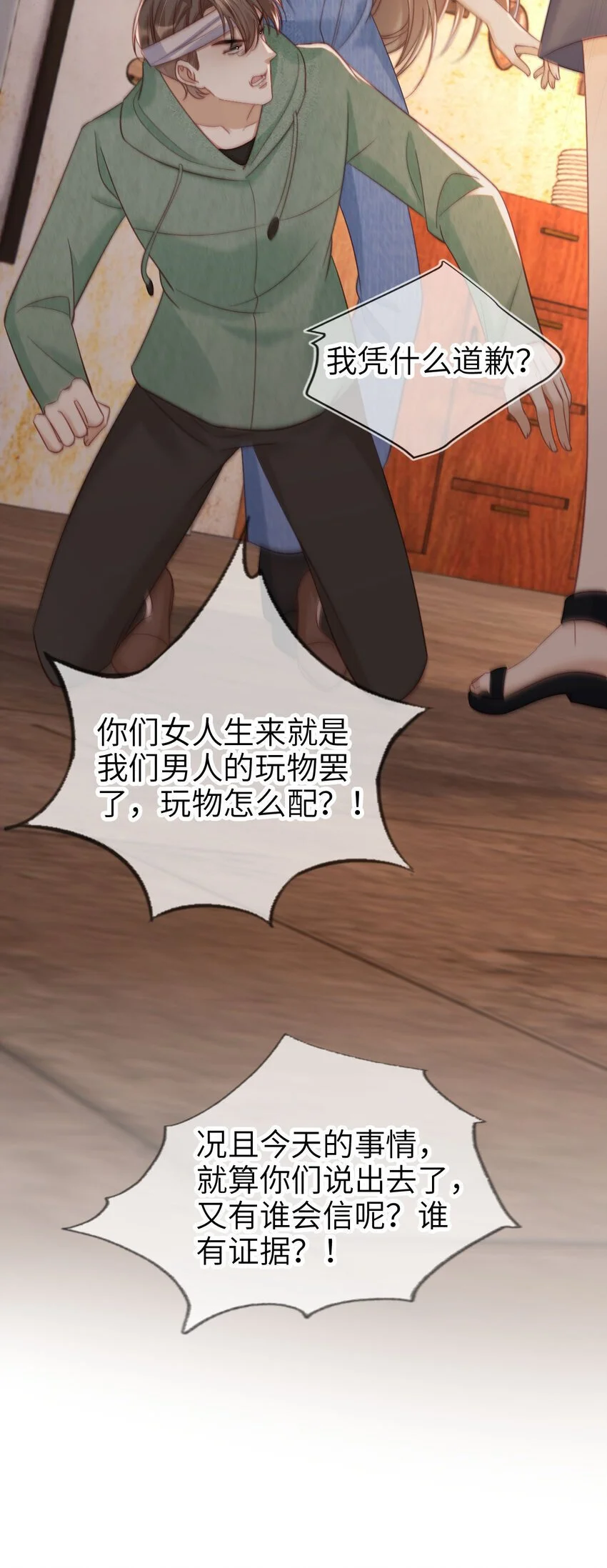 046 善恶有报26