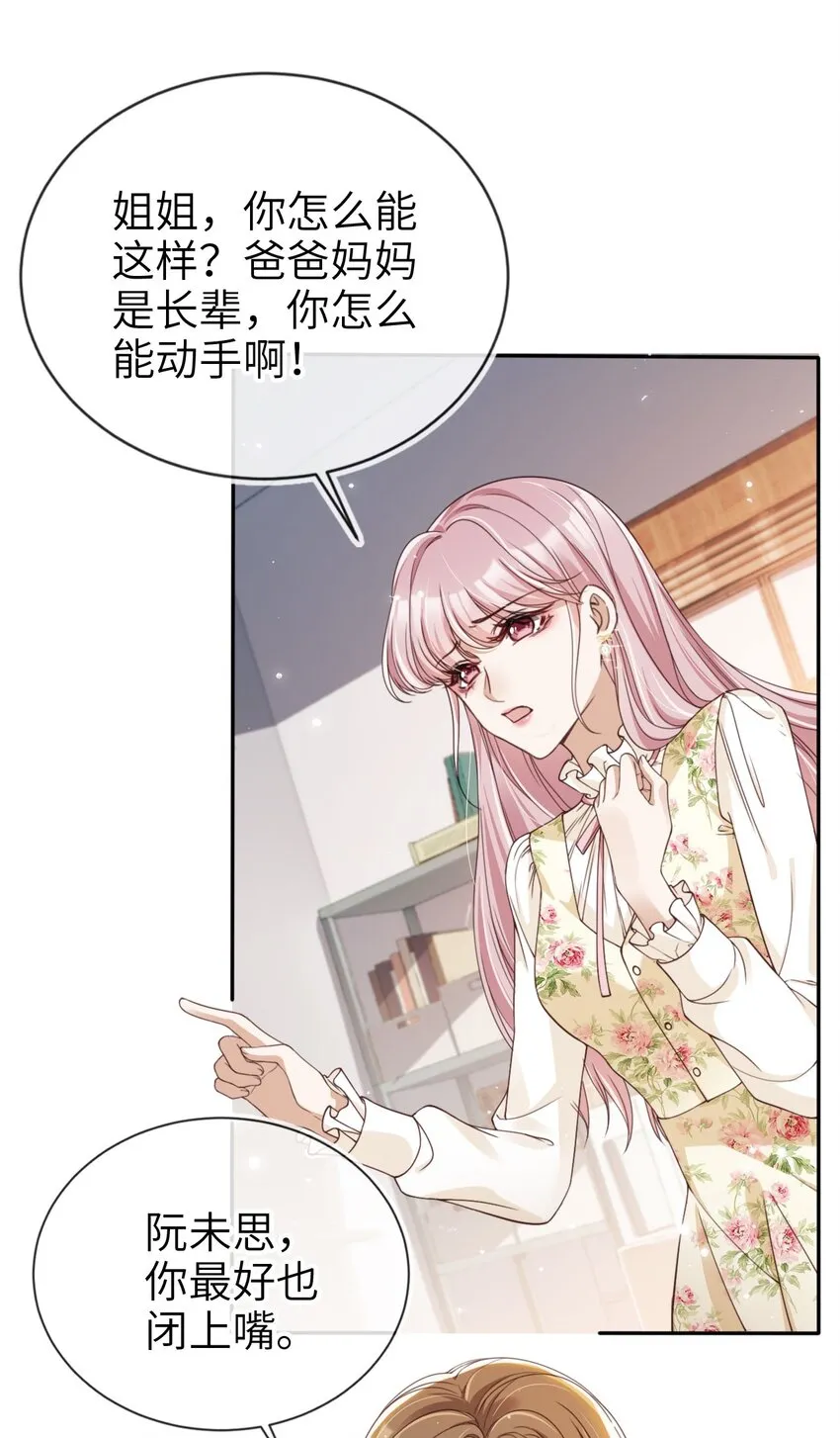 001 重返二十岁29