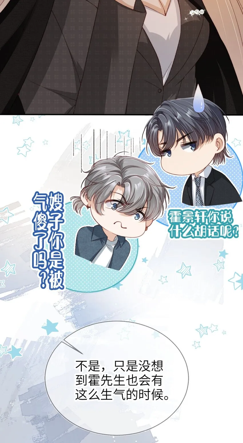 018 流言四起28