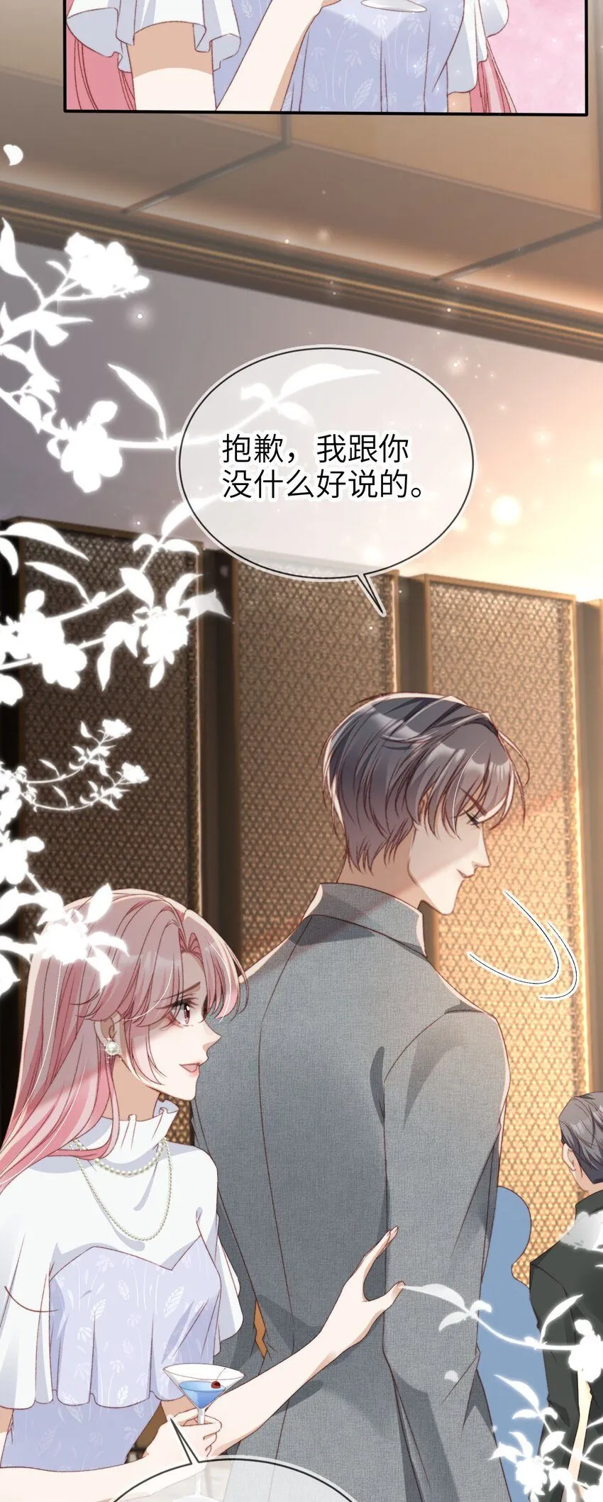 036 命中注定16