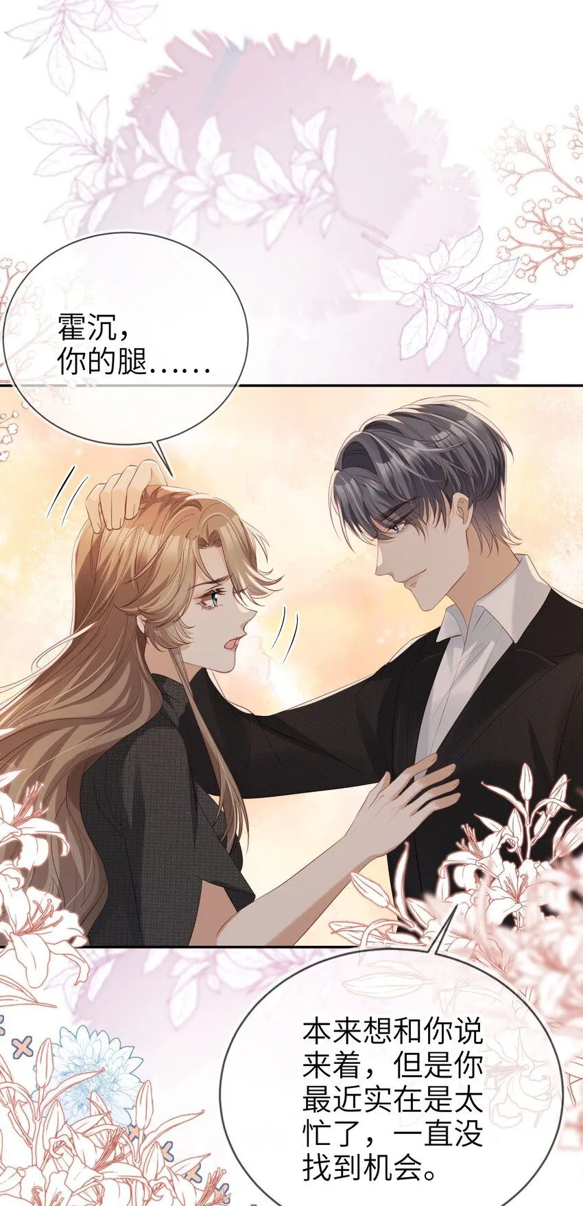 023 鱼死网破30