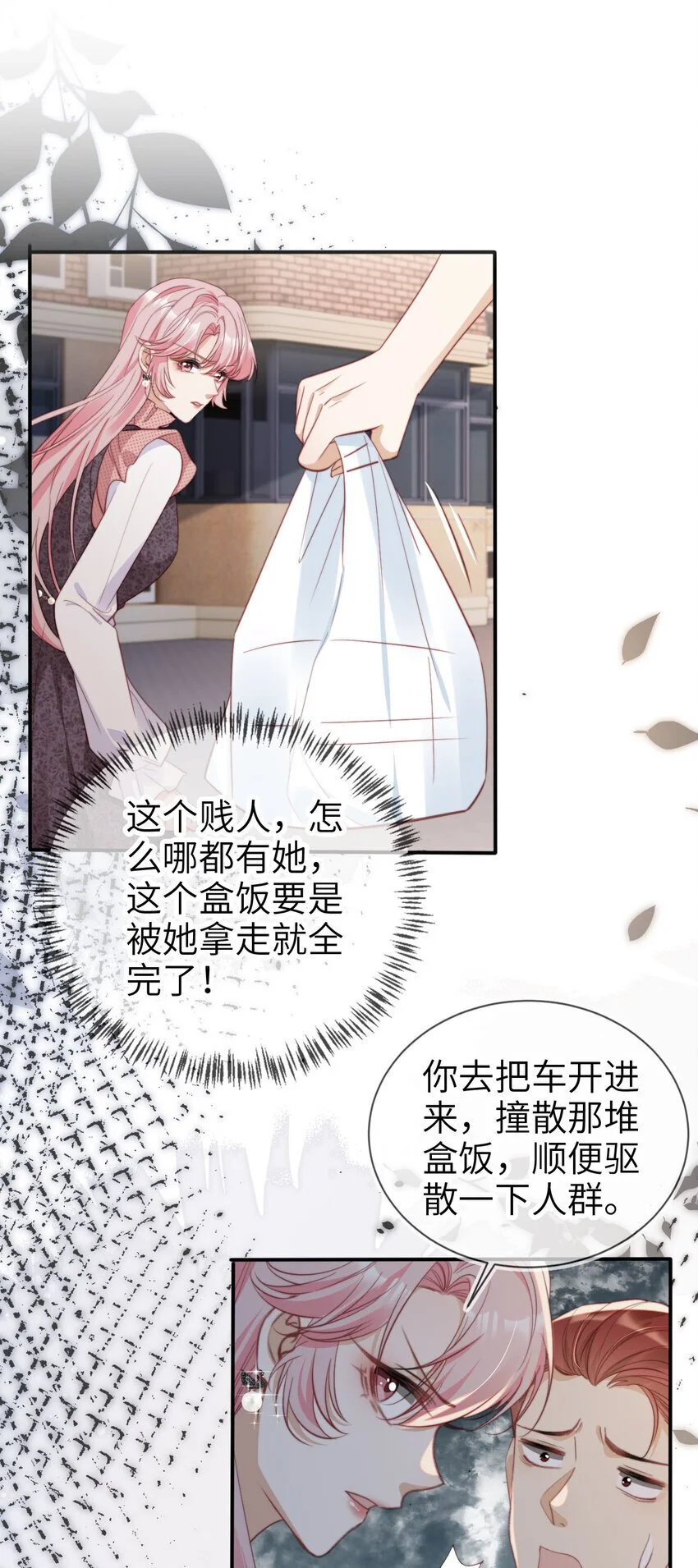 049 失控16