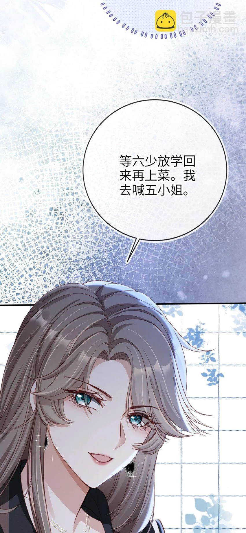 003 长嫂如母26
