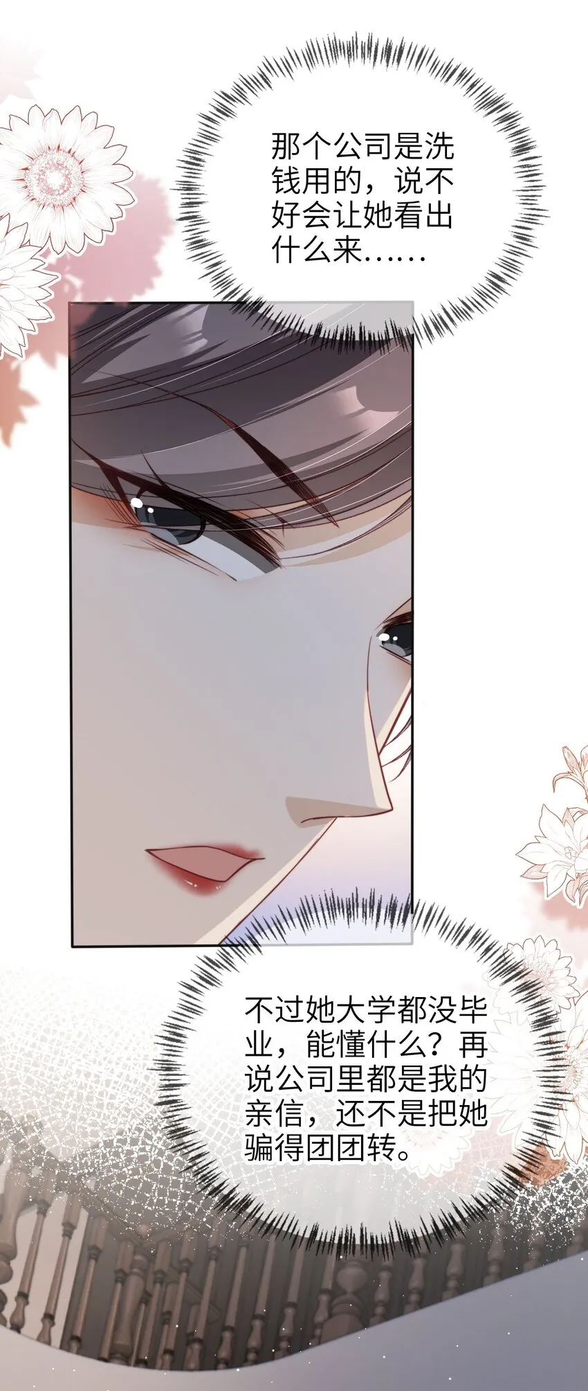 017 投资16