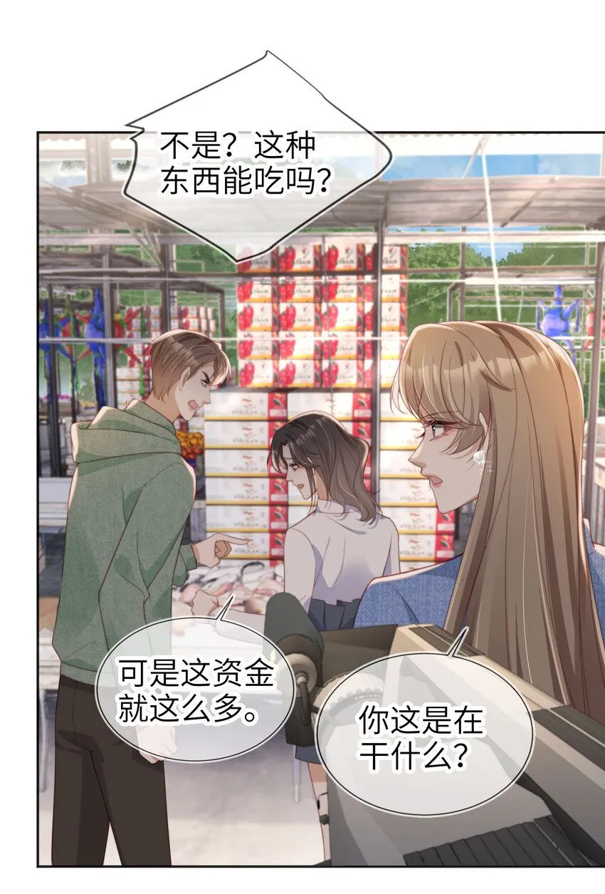 041 谗言入耳24