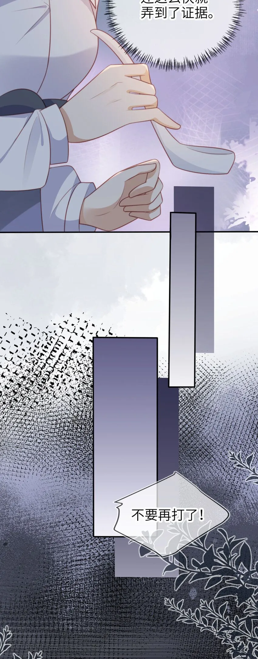 043 暴打渣男33