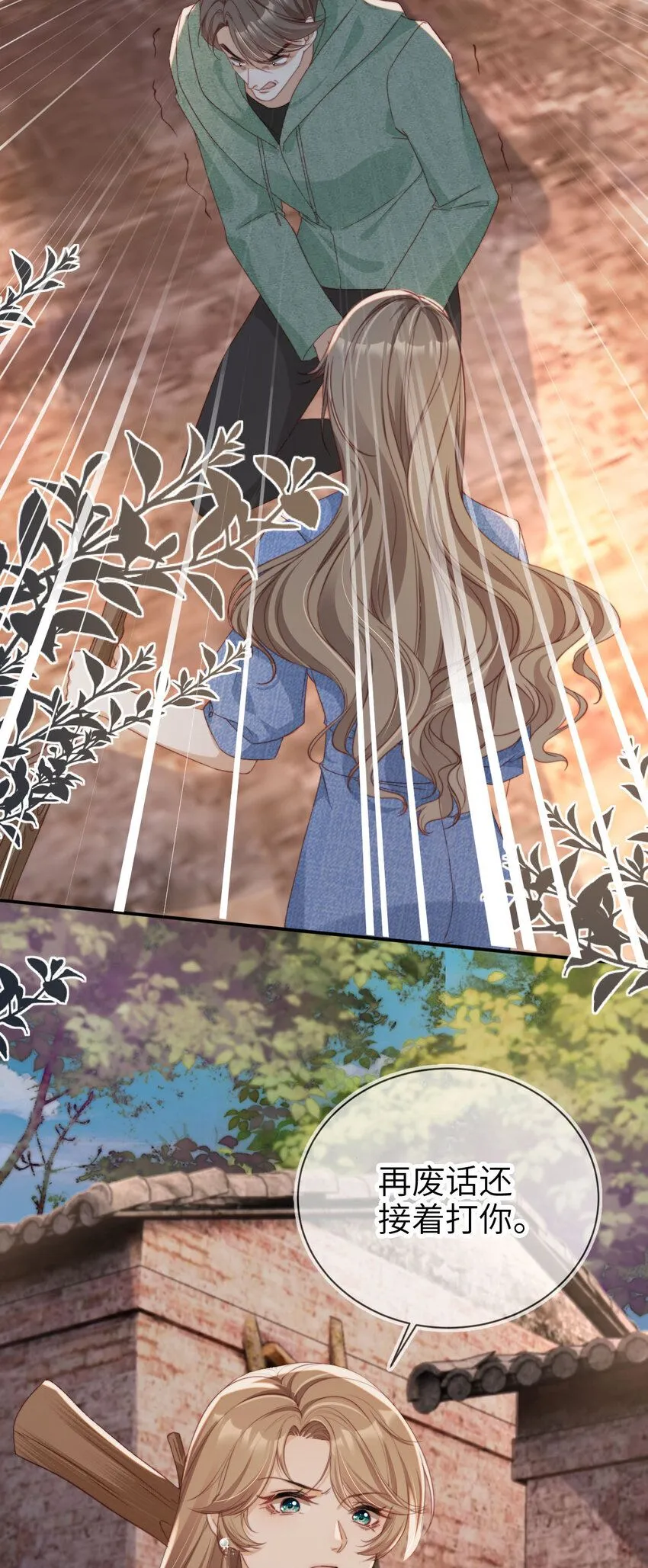 043 暴打渣男20