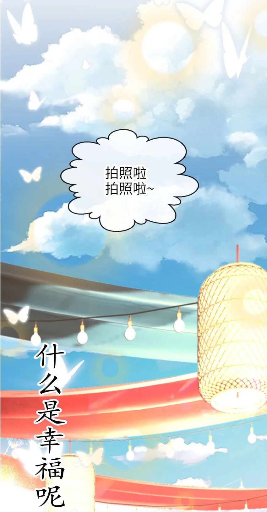055 求婚（大结局）40