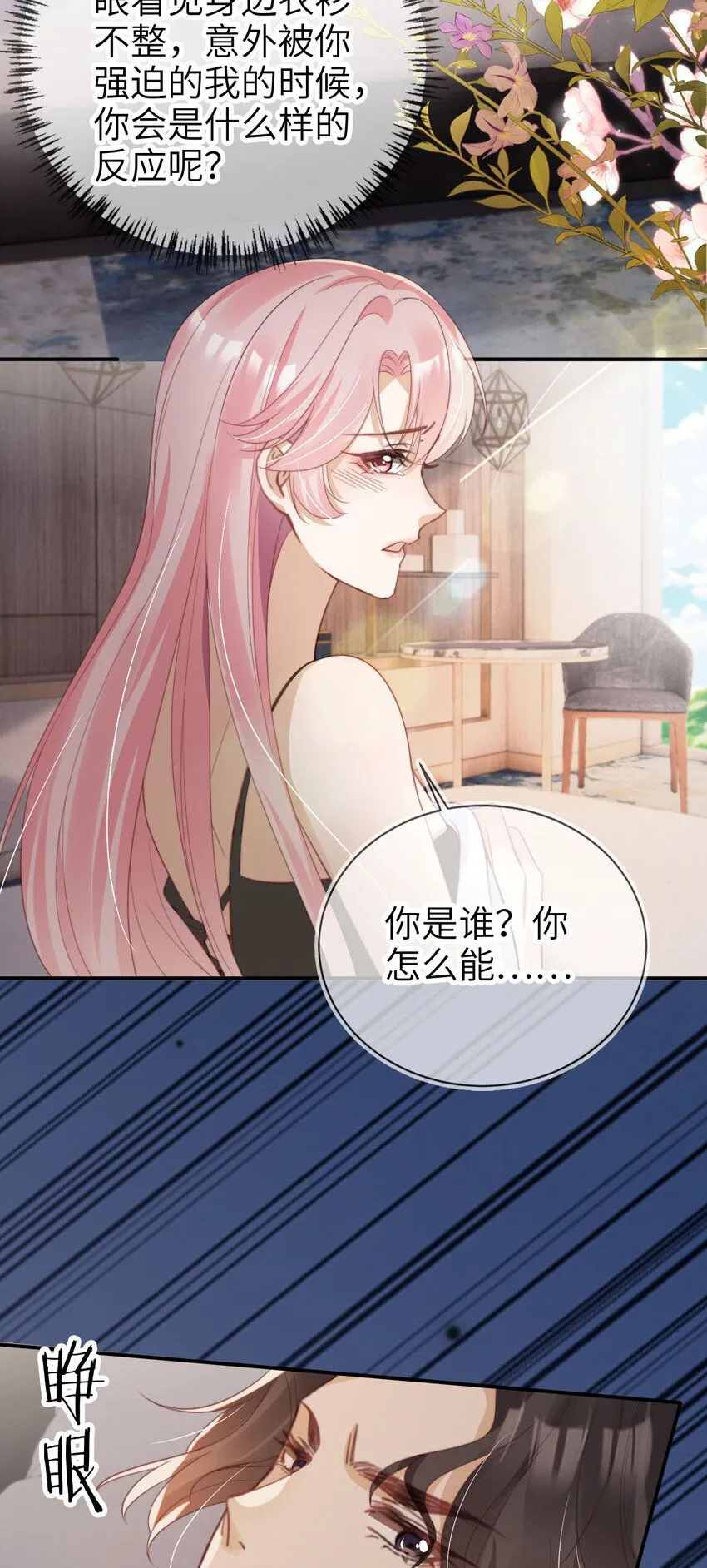 038 来日方长14
