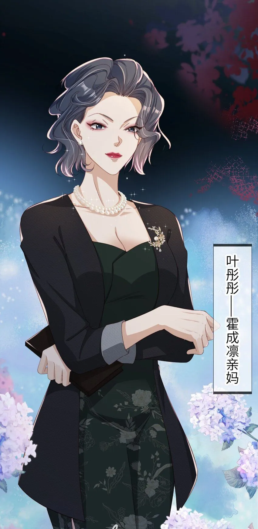 022 母子反目？24